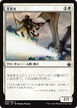 【JPN】【Foil】《光歩き/Lightwalker》[BBD]