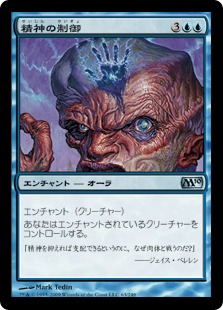 【JPN】《精神の制御/Mind Control》[M10]