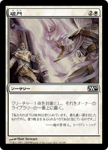 【JPN】《破門/Excommunicate》[M10]