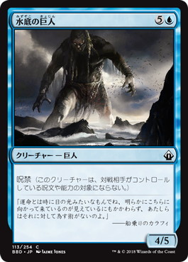 【JPN】【Foil】《水底の巨人/Benthic Giant》[BBD]