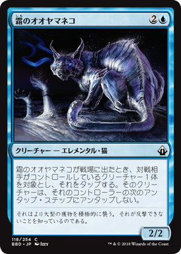 【JPN】【Foil】《霜のオオヤマネコ/Frost Lynx》[BBD]