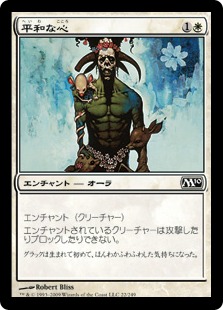 【JPN】《平和な心/Pacifism》[M10]