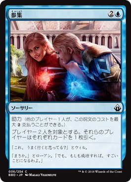 【JPN】【Foil】《参集/Huddle Up》[BBD]