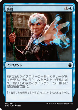 【JPN】《衝動/Impulse》[BBD]