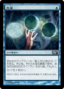 【JPN】《思案/Ponder》[M10]