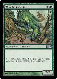 【JPN】【Foil】《超大なベイロス/Enormous Baloth》[M10]