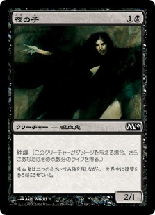 【JPN】【Foil】《夜の子/Child of Night》[M10]