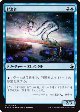 【JPN】【Foil】《狩漁者/Watercourser》[BBD]