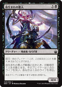 【JPN】【Foil】《血生まれの悪人/Bloodborn Scoundrels》[BBD]