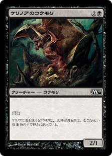 【JPN】【Foil】《ケリノアのコウモリ/Kelinore Bat》[M10]