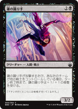 【JPN】【Foil】《鎌の踊り手/Sickle Dancer》[BBD]