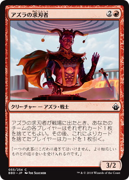 【JPN】【Foil】《アズラの求刃者/Azra Bladeseeker》[BBD]
