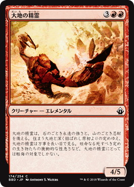 【JPN】【Foil】《大地の精霊/Earth Elemental》[BBD]