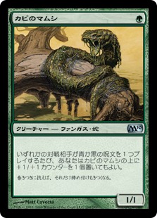 【JPN】【Foil】《カビのマムシ/Mold Adder》[M10]