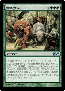 【JPN】【Foil】《踏み荒らし/Overrun》[M10]