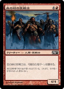 【JPN】【Foil】《血の峠の狂戦士/Berserkers of Blood Ridge》[M10]
