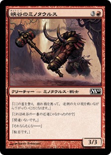 【JPN】【Foil】《峡谷のミノタウルス/Canyon Minotaur》[M10]