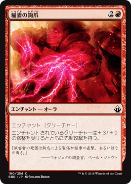 【JPN】【Foil】《稲妻の鉤爪/Lightning Talons》[BBD]