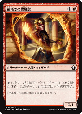 【JPN】【Foil】《道拓きの修練者/Pathmaker Initiate》[BBD]