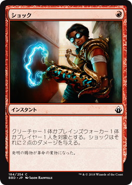【JPN】【Foil】《ショック/Shock》[BBD]