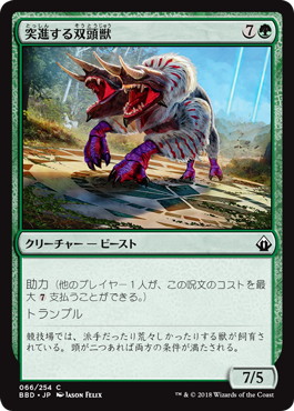 【JPN】【Foil】《突進する双頭獣/Charging Binox》[BBD]
