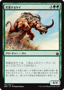 【JPN】【Foil】《突進するサイ/Charging Rhino》[BBD]