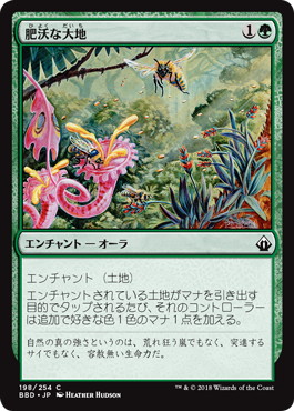 【JPN】【Foil】《肥沃な大地/Fertile Ground》[BBD]