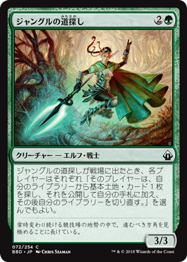 【JPN】【Foil】《ジャングルの道探し/Jungle Wayfinder》[BBD]