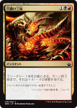 【JPN】【Foil】《穴開け三昧/Auger Spree》[BBD]