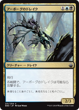 【JPN】【Foil】《アーボーグのドレイク/Urborg Drake》[BBD]