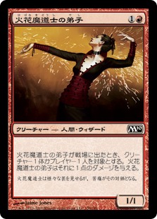 【JPN】【Foil】《火花魔道士の弟子/Sparkmage Apprentice》[M10]