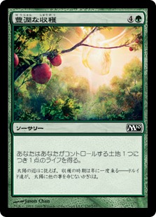 【JPN】【Foil】《豊潤な収穫/Bountiful Harvest》[M10]