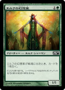【JPN】【Foil】《エルフの幻想家/Elvish Visionary》[M10]