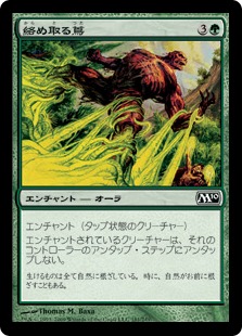 【JPN】【Foil】《絡め取る蔦/Entangling Vines》[M10]
