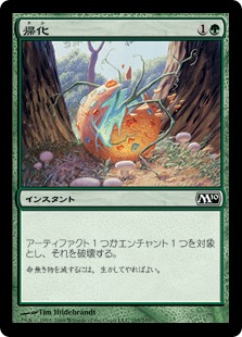 【JPN】【Foil】《帰化/Naturalize》[M10]