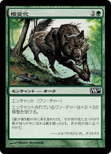 【JPN】【Foil】《樫変化/Oakenform》[M10]