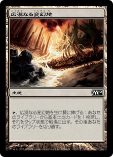 【JPN】【Foil】《広漠なる変幻地/Terramorphic Expanse》[M10]
