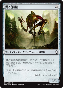 【JPN】【Foil】《貫く徘徊者/Pierce Strider》[BBD]