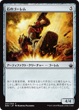 【JPN】【Foil】《石のゴーレム/Stone Golem》[BBD]