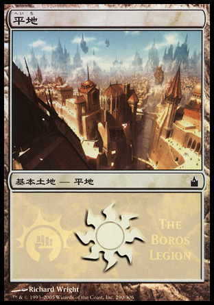 【JPN】【Foil】《平地/Plains》(MPS2005: Boros Legion)[MPS Land]