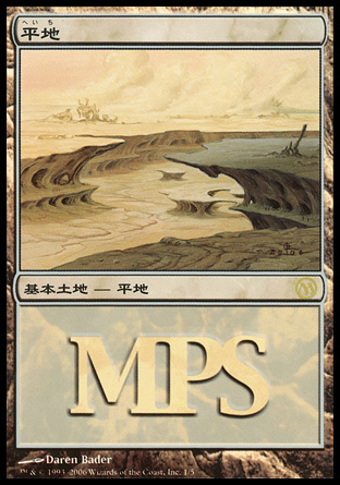 【JPN】【Foil】《平地/Plains》(MPS2006)[MPS Land]