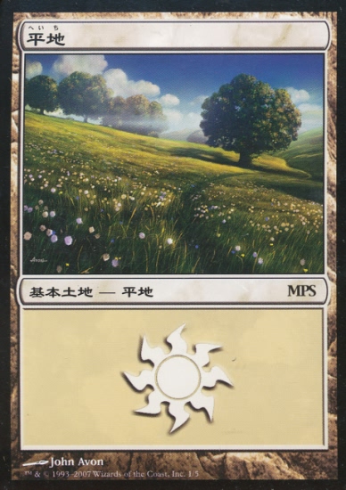 【JPN】《平地/Plains》(MPS2007)[MPS Land]