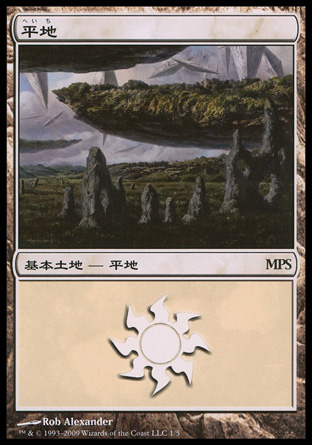 【JPN】《平地/Plains》(MPS2009)[MPS Land]