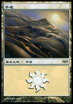 【JPN】《平地/Plains》(MPS2010)[MPS Land]