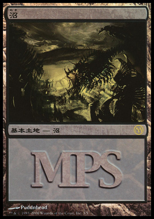 【JPN】【Foil】《沼/Swamp》(MPS2006)[MPS Land]
