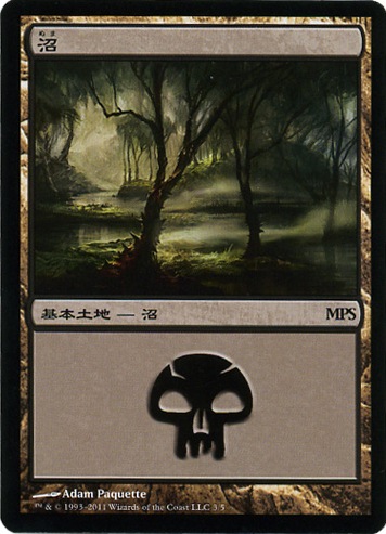 【JPN】【Foil】《沼/Swamp》(MPS2011)[MPS Land]