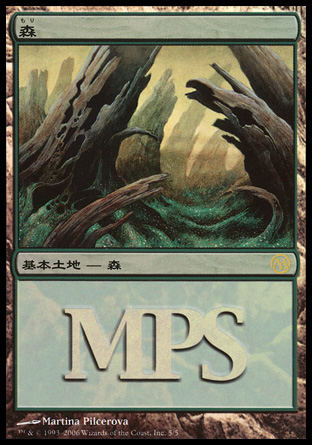 【JPN】【Foil】《森/Forest》(MPS2006)[MPS Land]