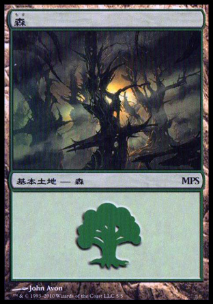 【JPN】【Foil】《森/Forest》(MPS2010)[MPS Land]