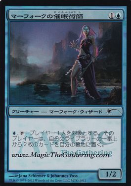 【JPN】【Foil】《マーフォークの催眠術師/Merfolk Mesmerist》[URL入りイベントプロモ]