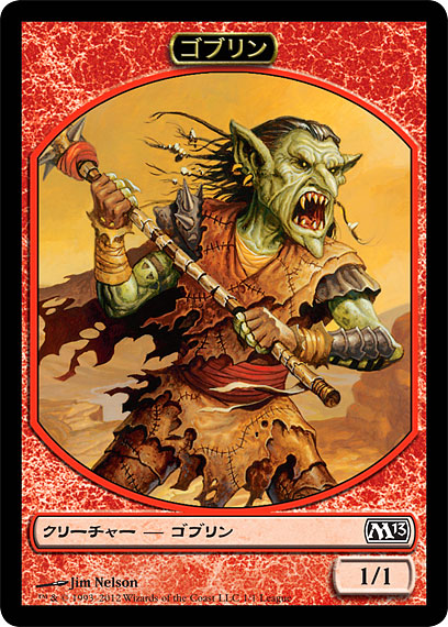 【JPN】《ゴブリントークン/Goblin Token》[基本セットリーグキット]